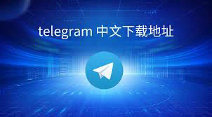 如何报Telegram